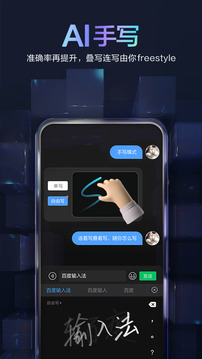 百度输入法最新版本2021苹果版下载