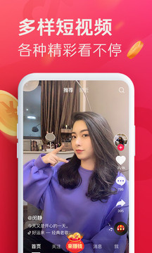 抖音极速版破解版自动刷金币破解版