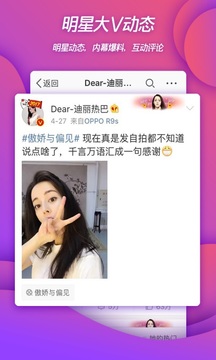 微博下载安装最新版本下载