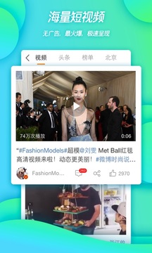 微博下载安装最新版本免费版本
