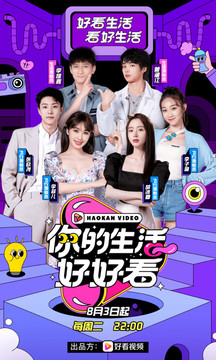 好看视频下载安装免费版