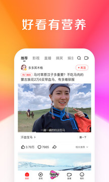 好看视频下载安装免费版最新版