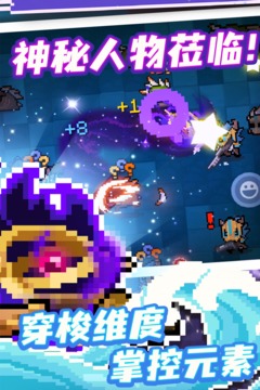 元气骑士破解版2021最新版