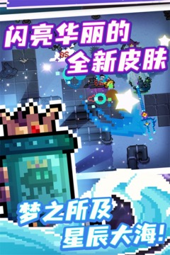 元气骑士破解版2021下载