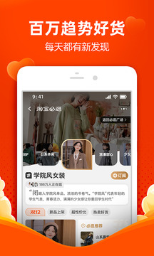 淘宝苹果版最新版