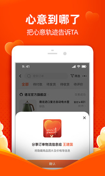 淘宝苹果版下载