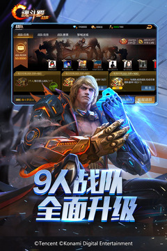 魂斗罗归来破解版无限钻石下载