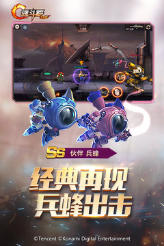 魂斗罗归来安卓破解版无限钻石最新版