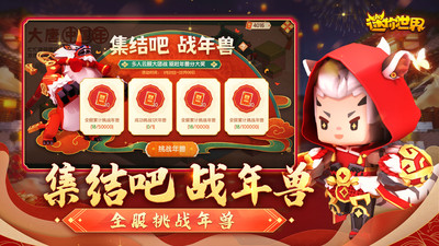 迷你世界迷你世界无限9999999金币版下载