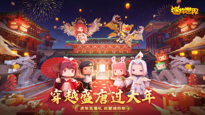 迷你世界迷你世界无限9999999金币版