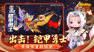 迷你世界迷你世界无限9999999金币版免费版本