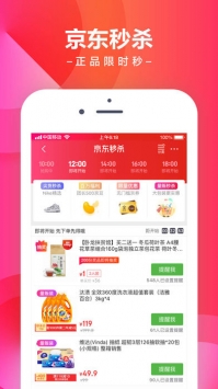 京东免费版