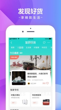 京东免费版破解版