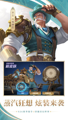 王者荣耀安卓版本免费破解版