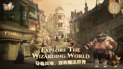 哈利波特魔法觉醒内购免费版