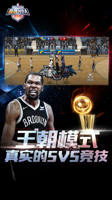 最强nba破解版无限点劵钻石安卓免费版本