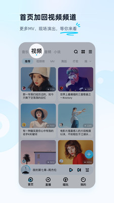 酷狗音乐老版本8.6.6破解版