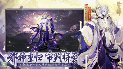 阴阳师破解版无限抽卡安卓版下载最新版