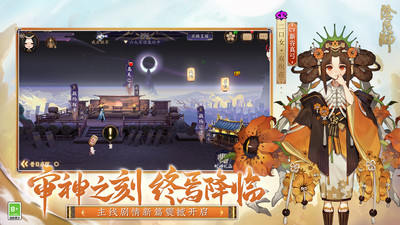 阴阳师破解版无限抽卡安卓版下载破解版