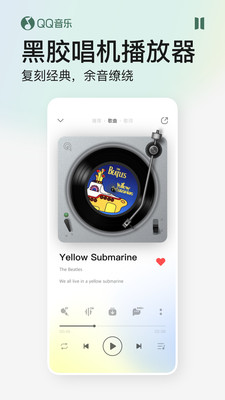 qq音乐下载手机安卓版破解版