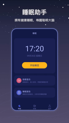 听雨声助睡眠的app