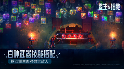重生细胞破解版永久免费内购游戏免费版本