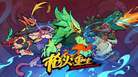 枪火重生安卓修改器