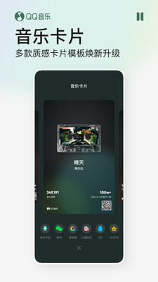 酷我音乐豪华vip永久免费用