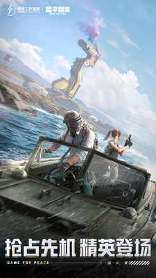 和平精英美化包免费版最新版