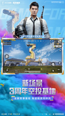 和平精英美化包免费版最新版最新版