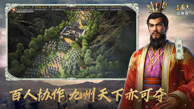 三国志战略版无限内购最新版