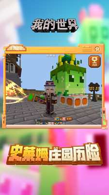 我的世界999999钻石绿宝石版下载最新版