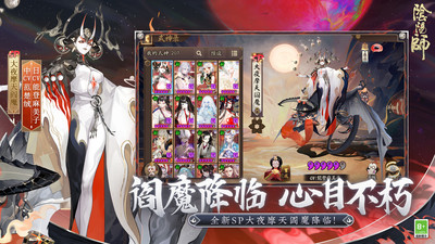 阴阳师无限抽卡破解版最新版