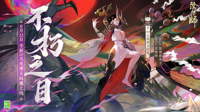 阴阳师公益服变态版