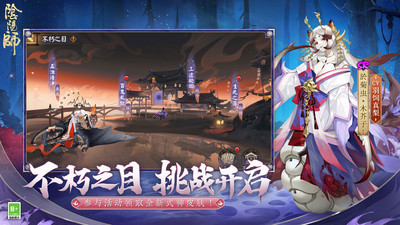 阴阳师公益服变态版破解版
