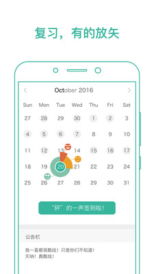 墨墨背单词99999破解版安卓下载