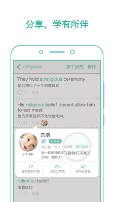 墨墨背单词99999破解版安卓免费版本