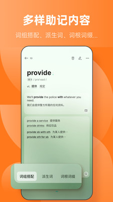 不背单词免付费破解版免费版本