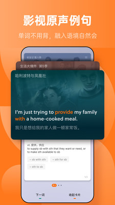 不背单词终身大会员免费ios最新版