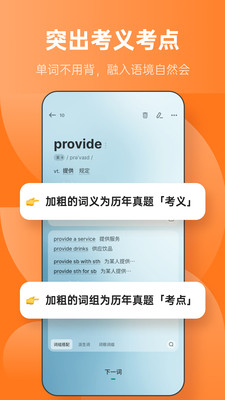不背单词终身大会员免费ios破解版