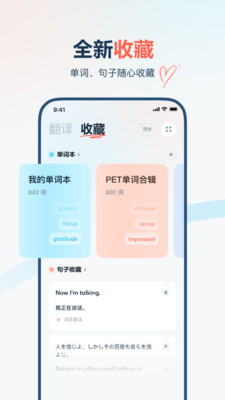 有道翻译官下载app破解版