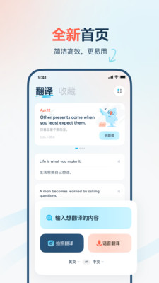 有道翻译官历史版本