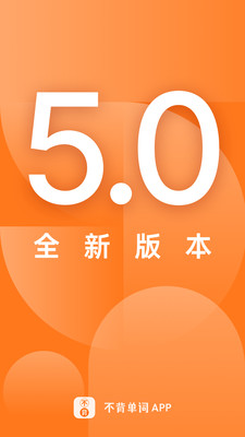 不背单词终身大会员免费ios