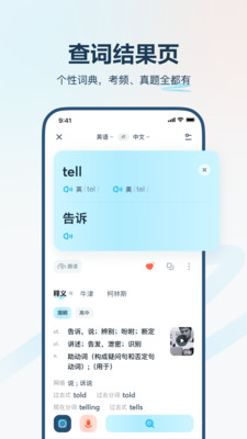 有道翻译官下载app最新版