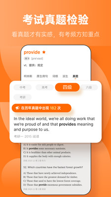 不背单词免付费破解版下载