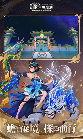创造与魔法2022官方正版最新版