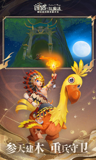 创造与魔法2022官方正版破解版