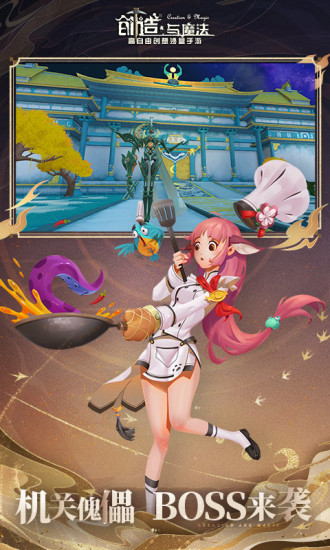 创造与魔法2022官方正版下载