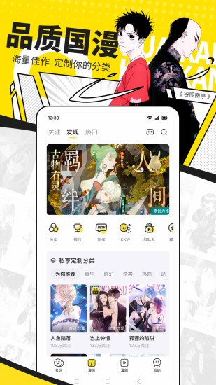 免费看韩漫app破解版