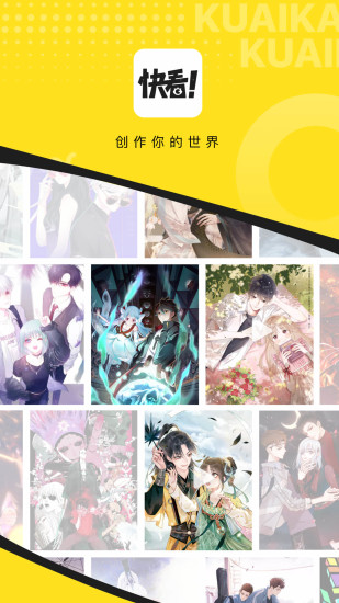 免费看韩漫app